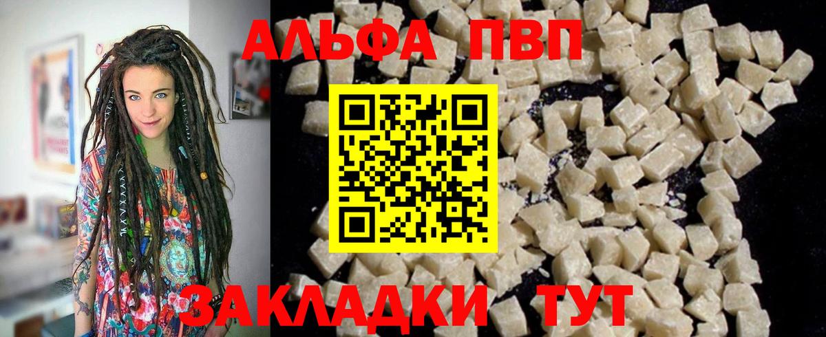 Alfa_PVP СК  Вход с VPN  Alfa_PVP СК КРИС  Alpha-PVP кристаллы  как найти наркотики  Лыткарино 