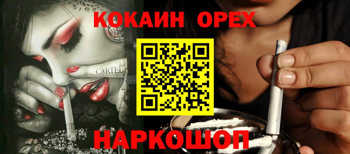 КОКАИН  COCAIN 98%  где найти наркотики  Вход с VPN  Лыткарино  COCAIN Перу 