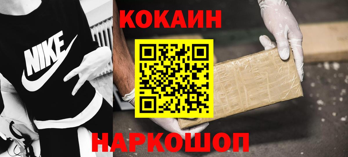 Кокаин Fish Scale Лыткарино