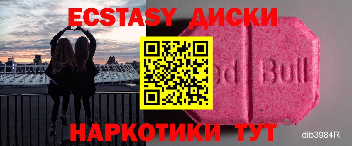 ЭКСТАЗИ DUBAI  ЭКСТАЗИ диски  Вход с VPN  Лыткарино 