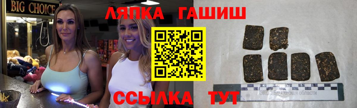 ГАШИШ Ice-O-Lator  ГАШИШ гарик  Лыткарино  Вход с VPN 