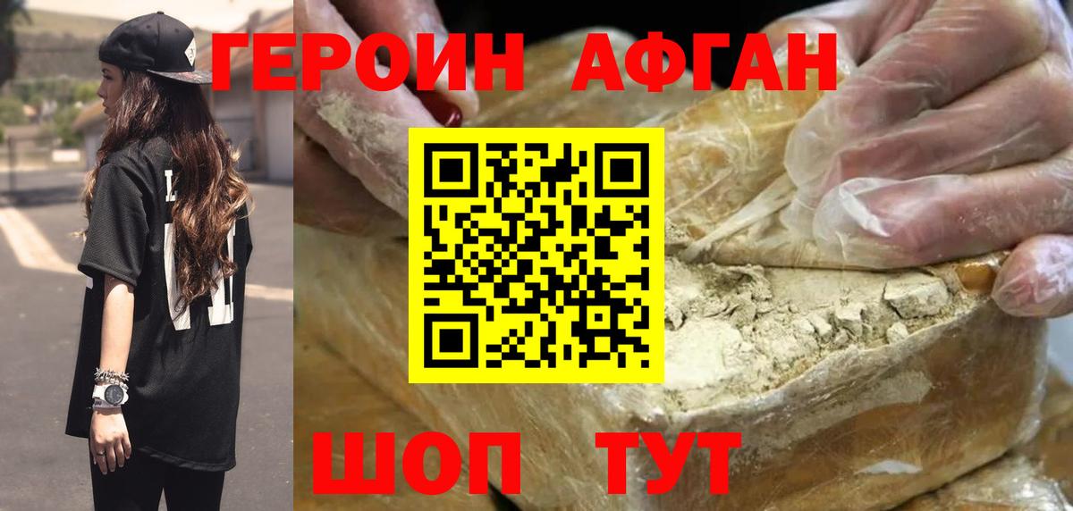 Героин Heroin  Вход с VPN  Героин  Лыткарино 