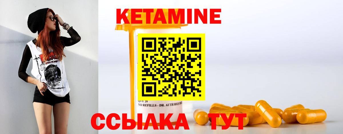 КЕТАМИН ketamine  Вход с VPN  Лыткарино 