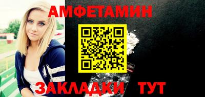 метамфетамин Бузулук