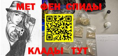 метамфетамин Бузулук