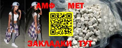 метамфетамин Бузулук