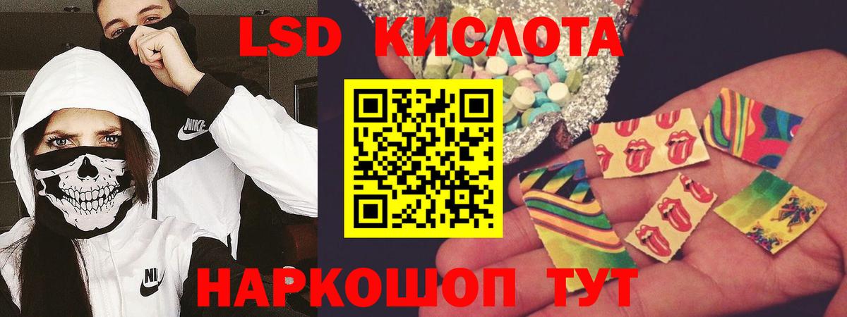 LSD-25 экстази  ЛСД экстази кислота  Вход с VPN  Лыткарино  Лсд 25 экстази кислота 