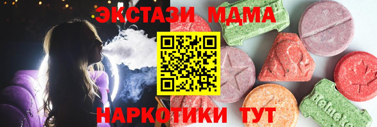 МДМА Molly Лыткарино