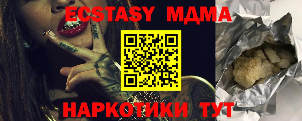 MDMA молли  Вход с VPN  МДМА  МДМА Molly  Лыткарино 