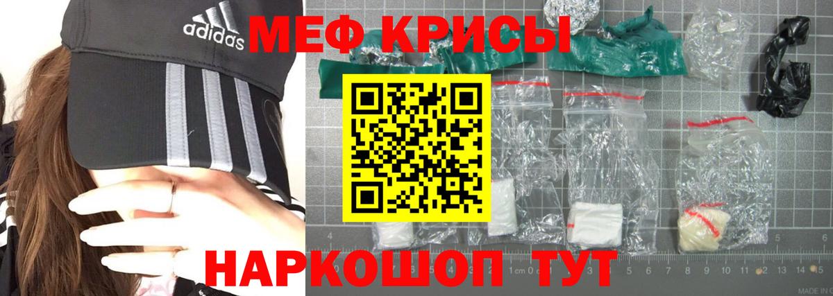 Меф мяу мяу кристаллы Лыткарино