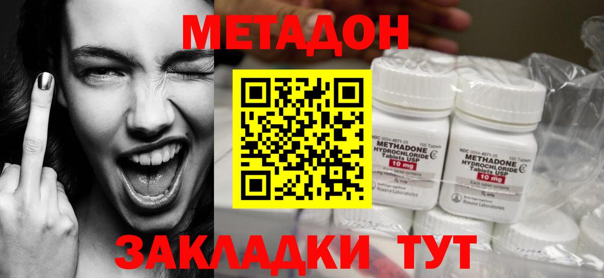 МЕТАДОН VHQ  ссылка на мегу ONION  Вход с VPN  Лыткарино  МЕТАДОН methadone 