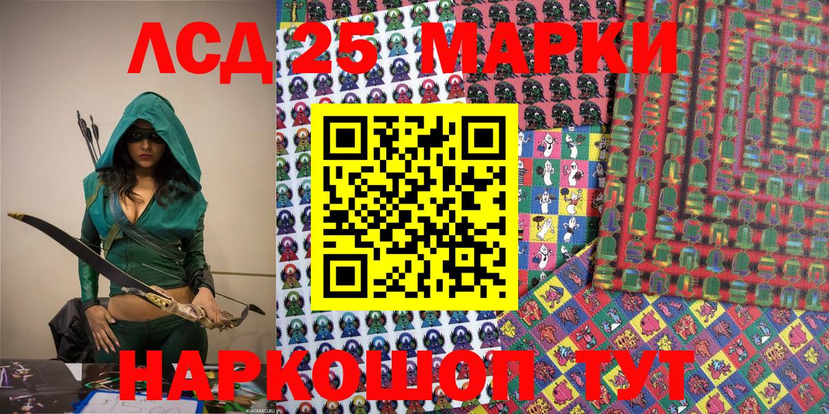 Наркотические марки 1,5мг Лыткарино