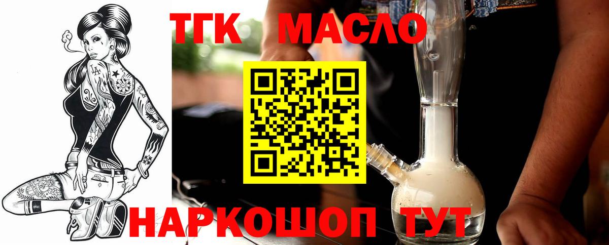 Дистиллят ТГК гашишное масло Лыткарино